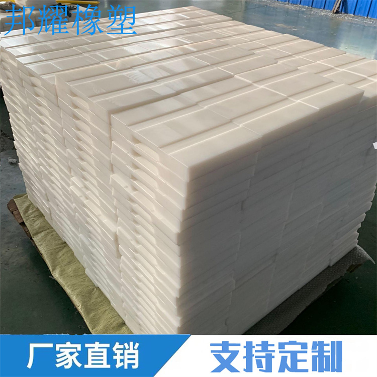 聚乙烯墊塊