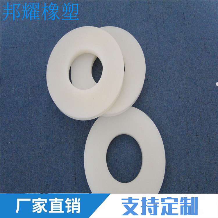 PE塑料墊片