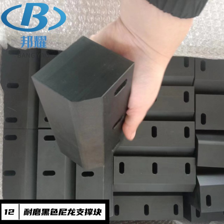 黑色支撐塊.jpg